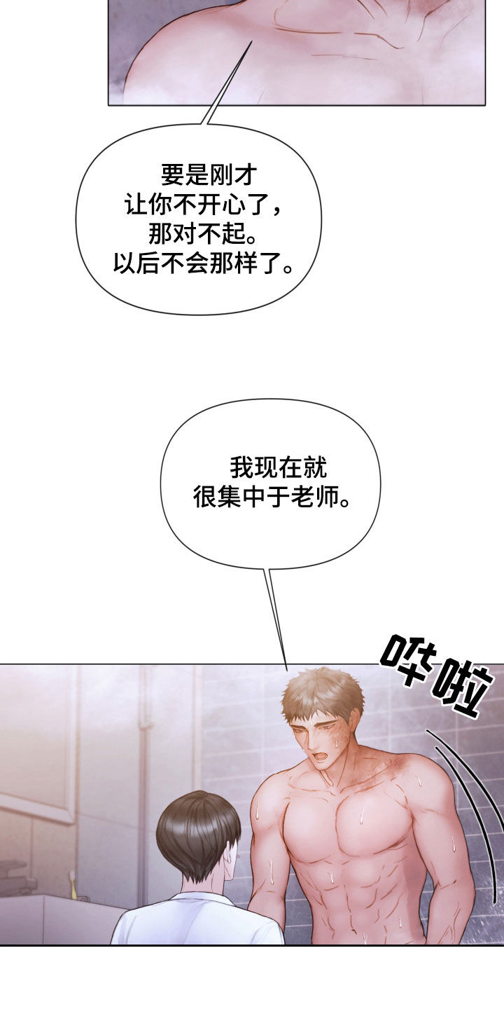 第70章：休假31