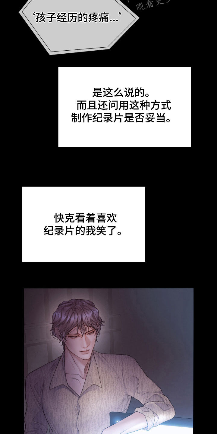 第70章：休假3