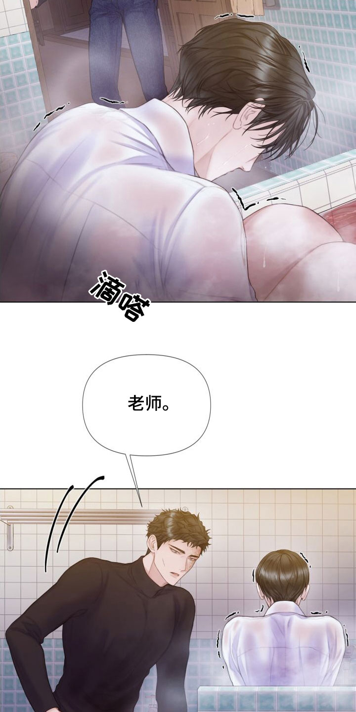 第31章：道歉9