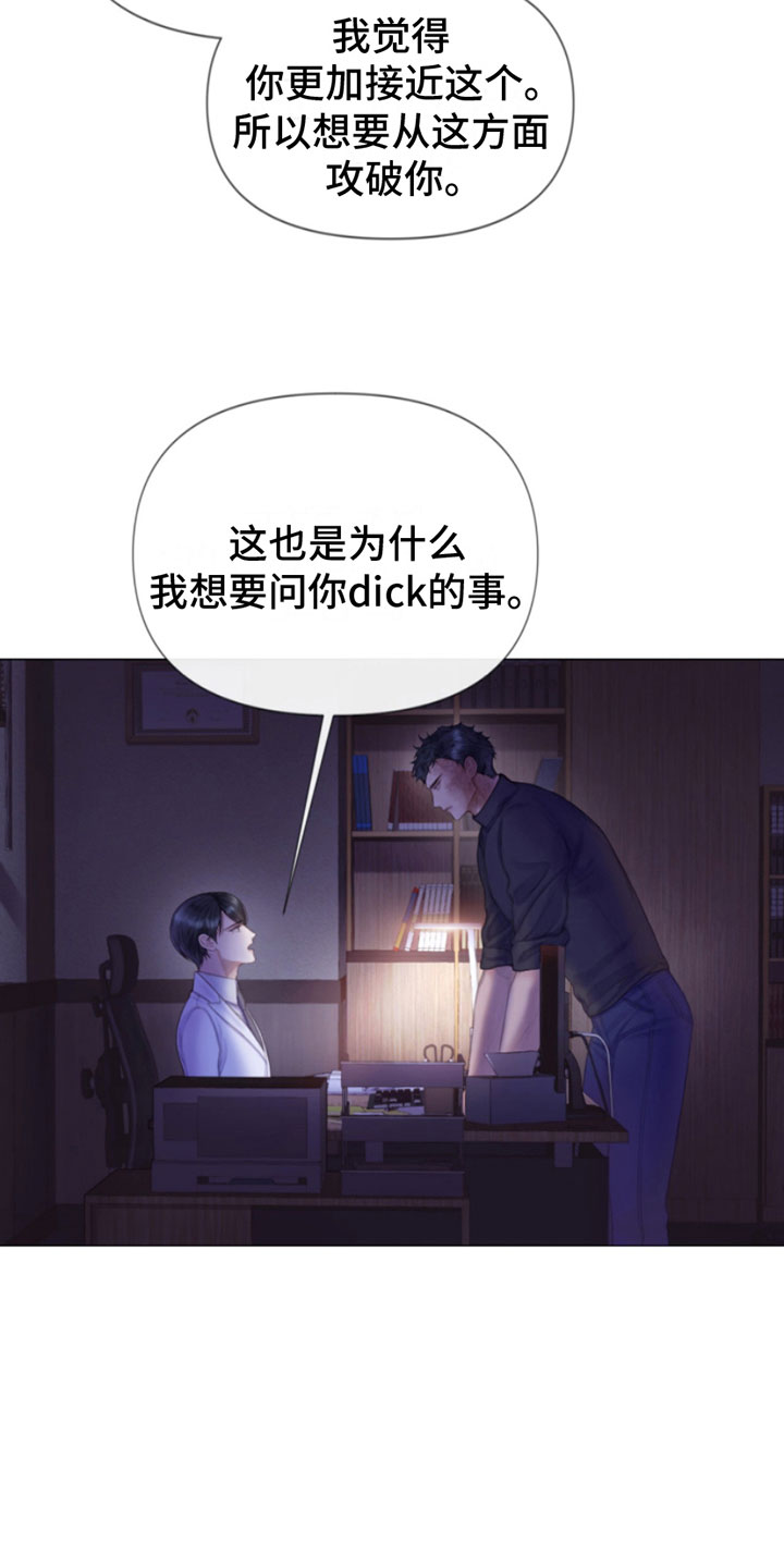 第9章：暴起29