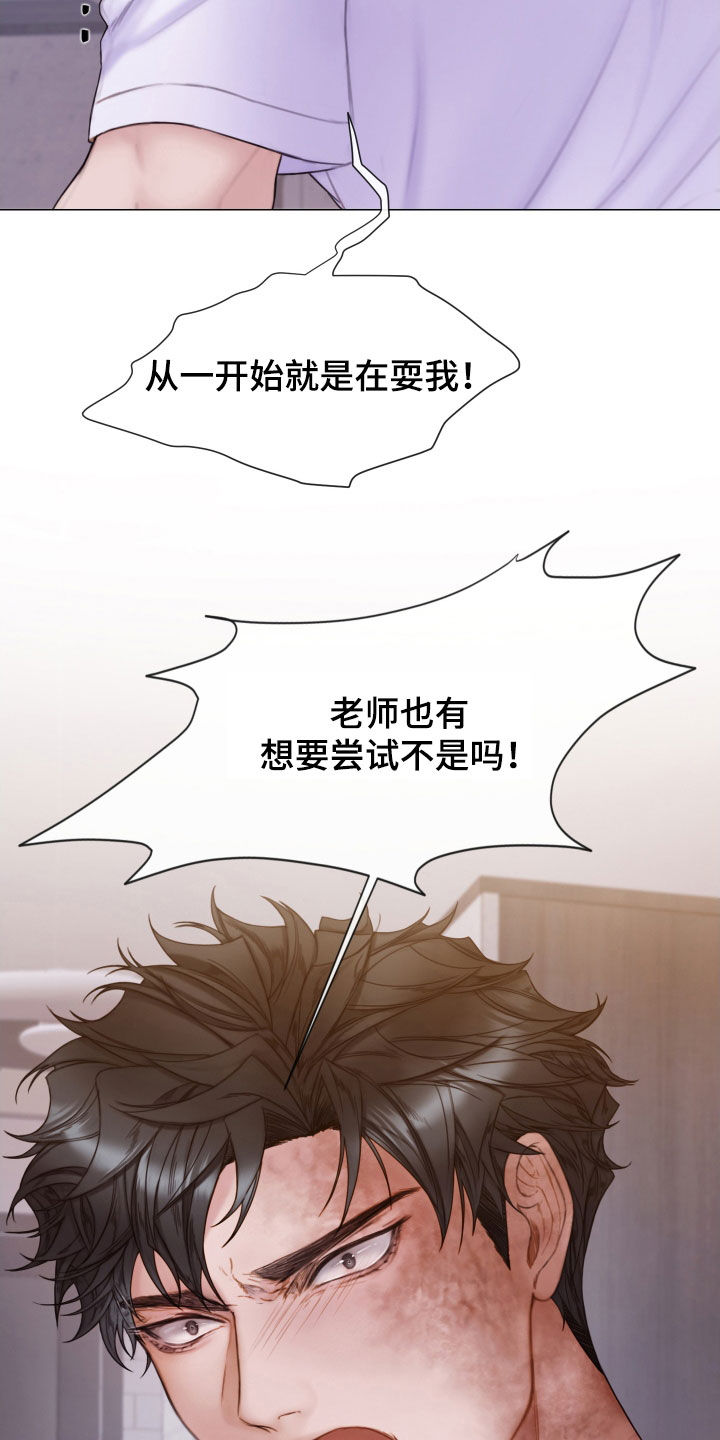 第56章：发飙18