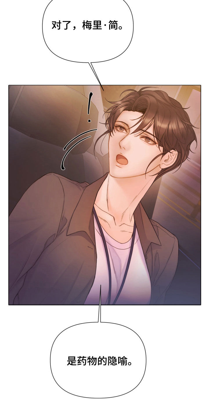 第65章：暴露19