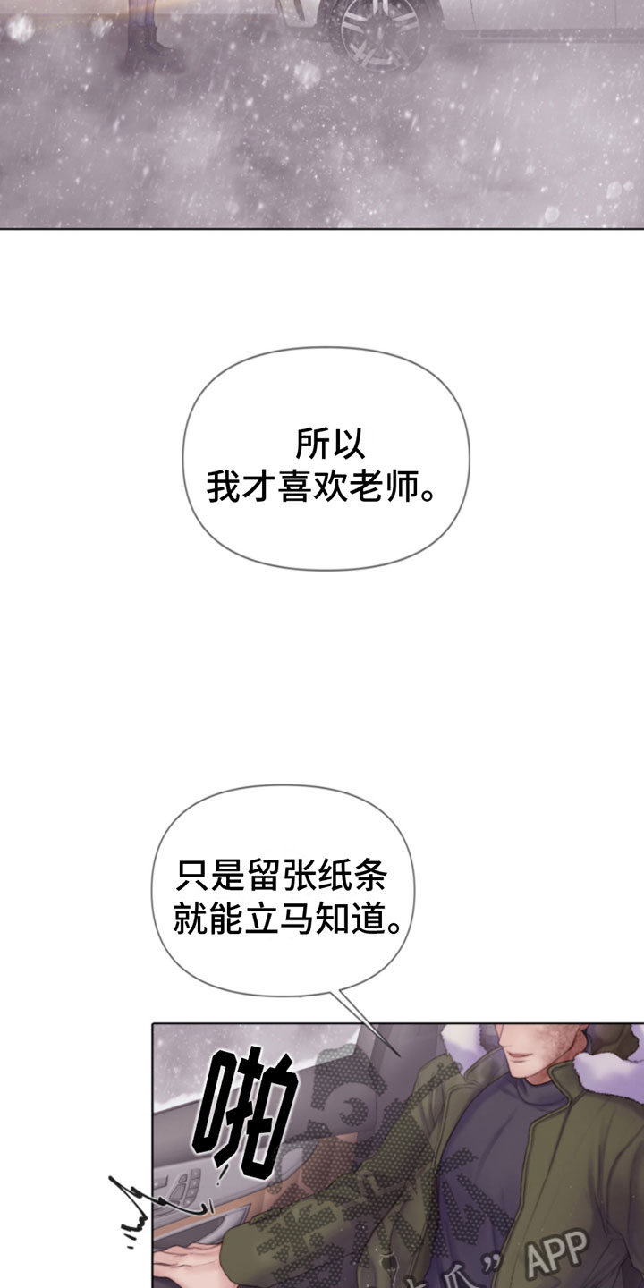 第14章：雪中小屋7