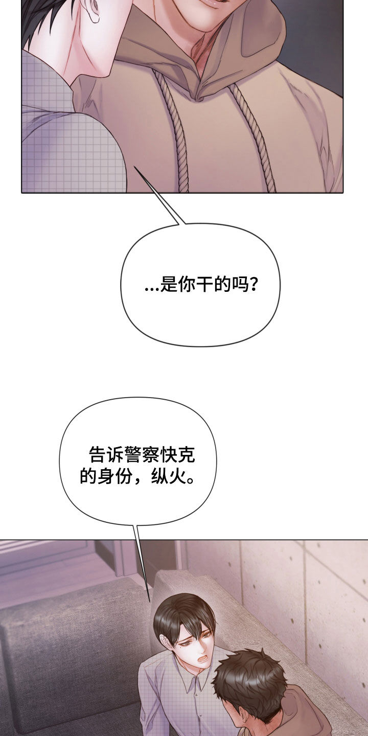 第65章：暴露32