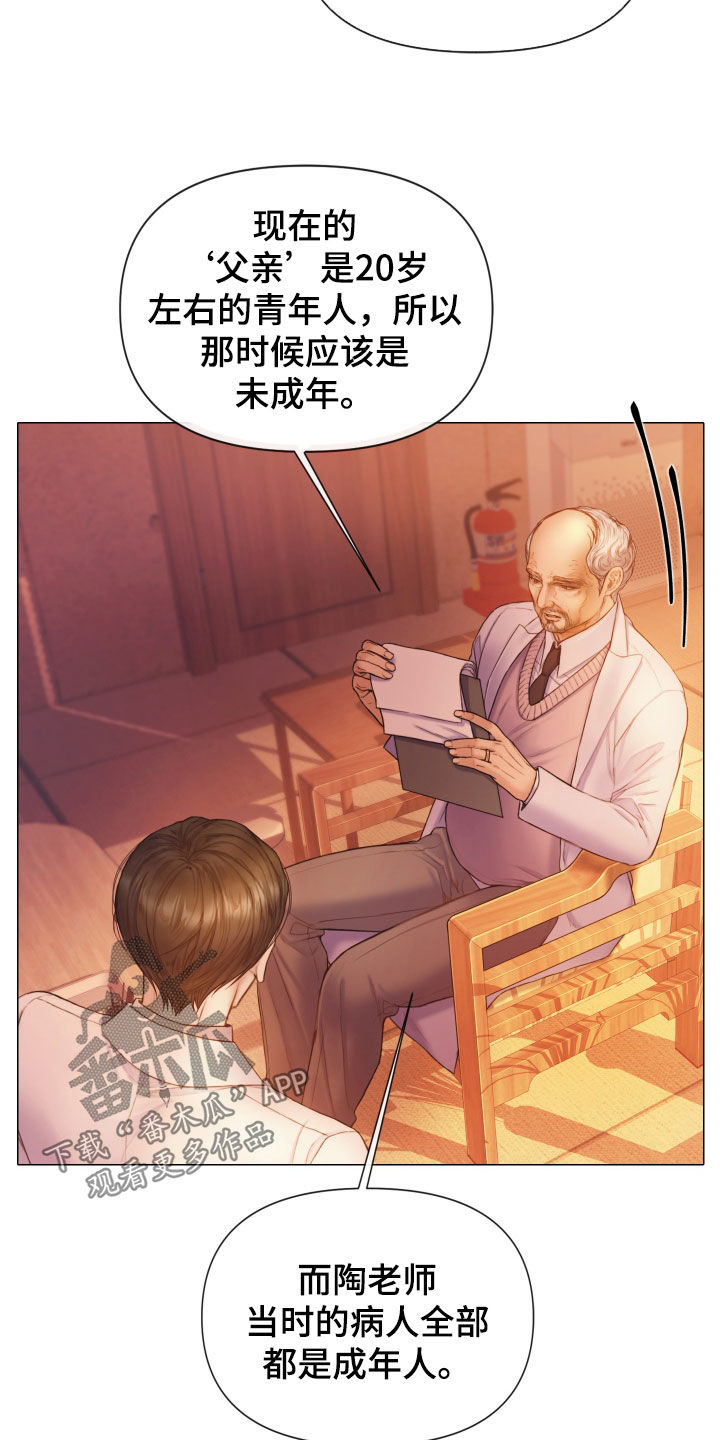 第61章：怀疑对象7