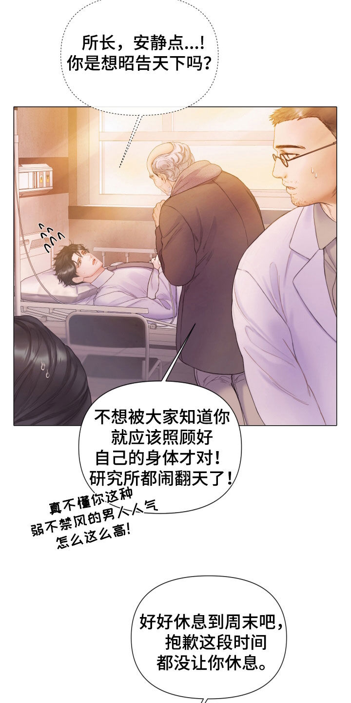 第67章：营养不良19