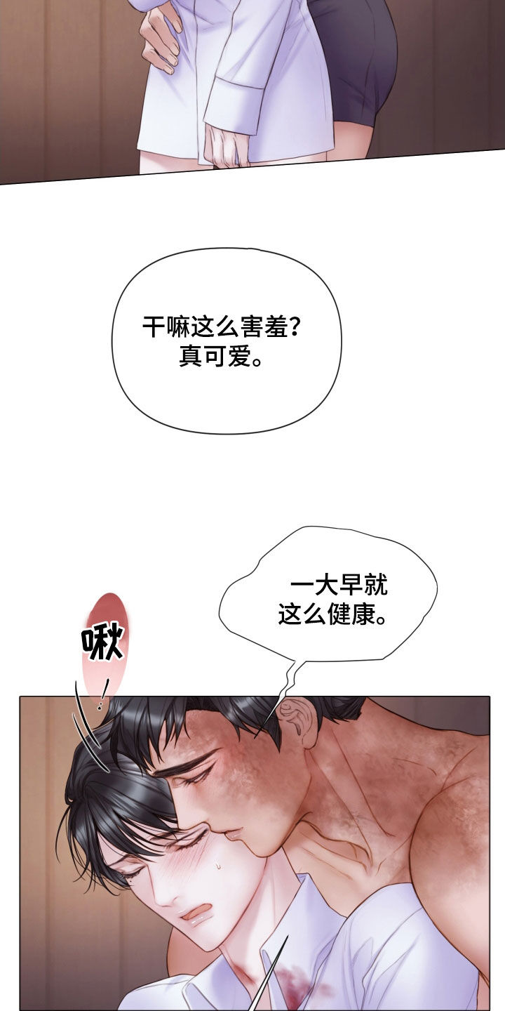 第49章：特别的人13