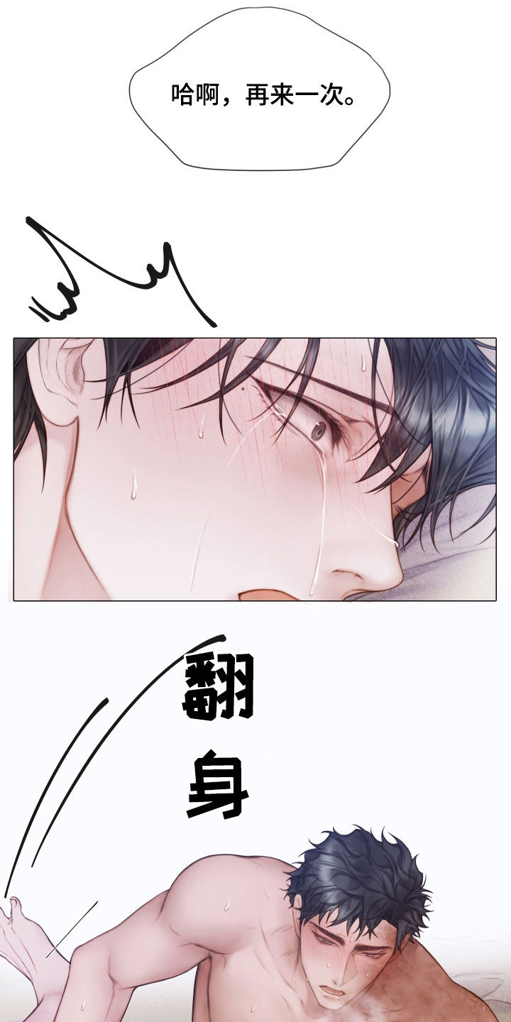 第47章：替代13