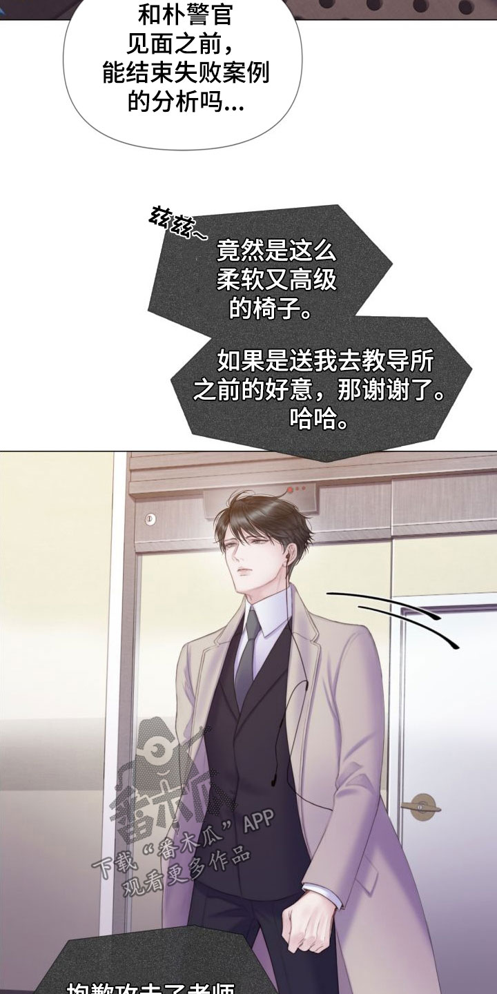 第26章：烟雾1