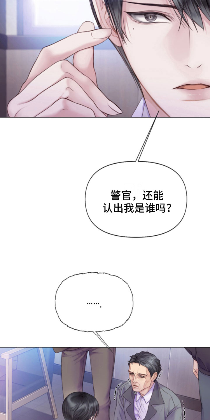 第2章：朴警官8
