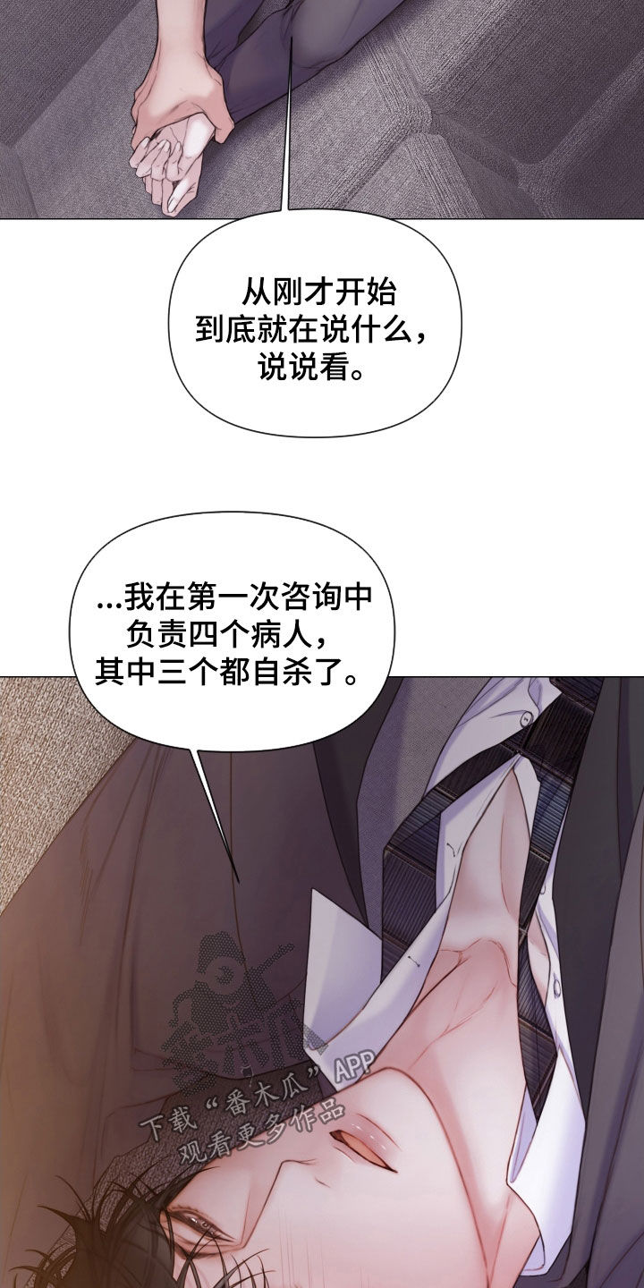 第55章：不可以心动31