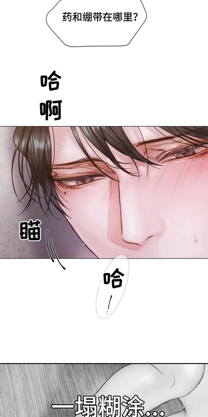 第60章：不要想太多17