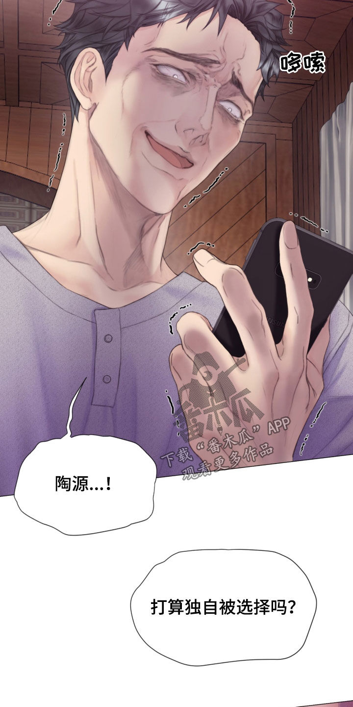 第25章：谎言26