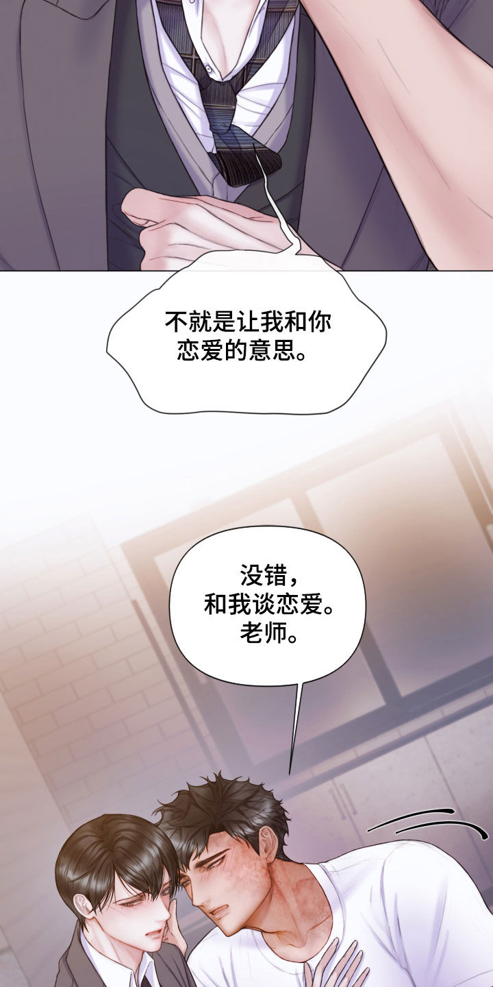 第57章：和我谈恋爱15