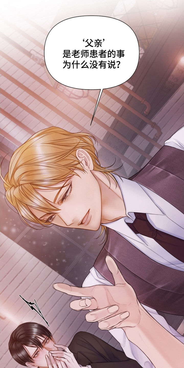 第52章：真正模样19