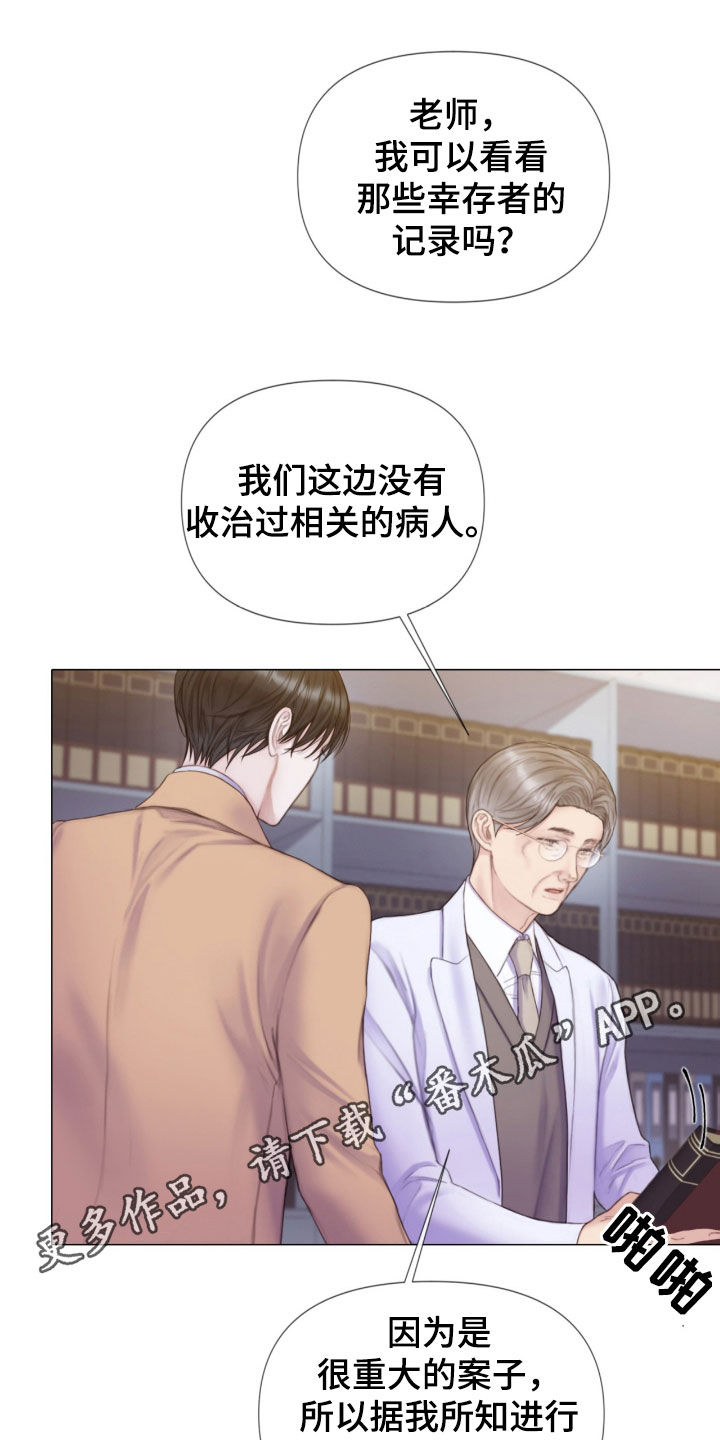 第25章：谎言0