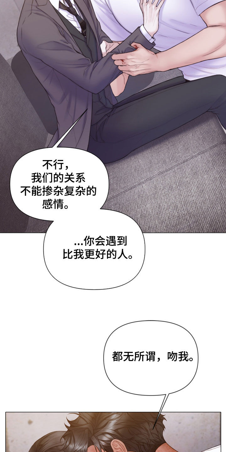 第57章：和我谈恋爱16