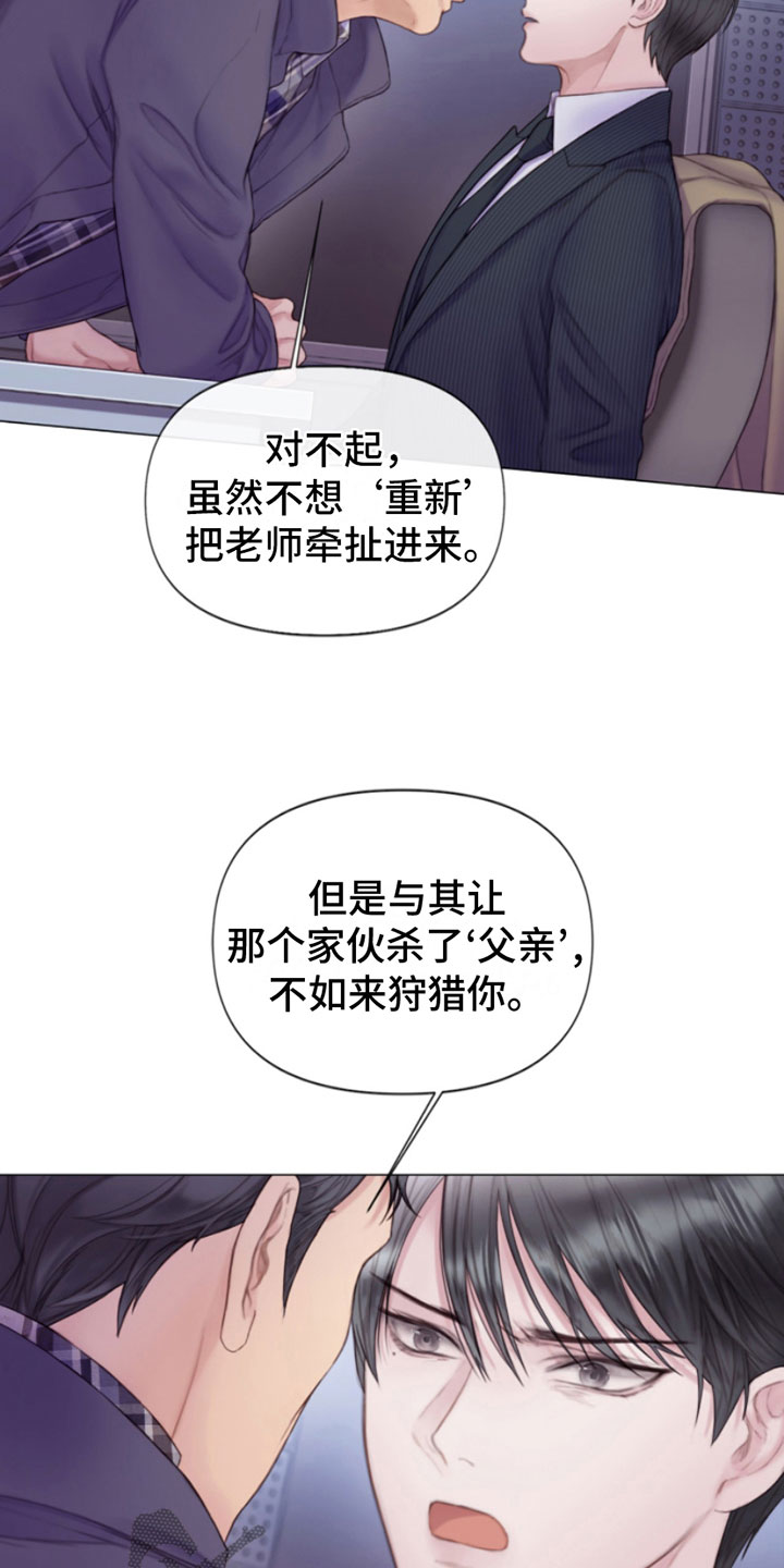 第5章：身后的手14