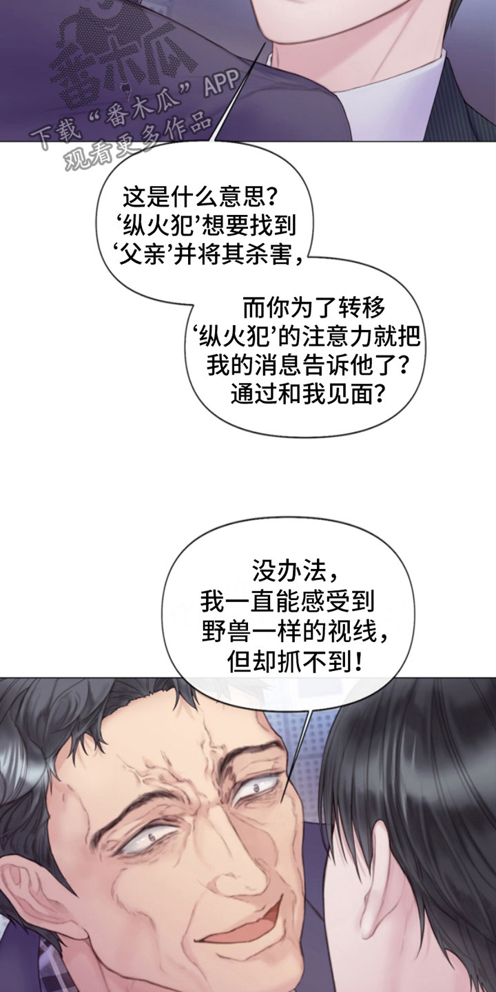 第5章：身后的手15
