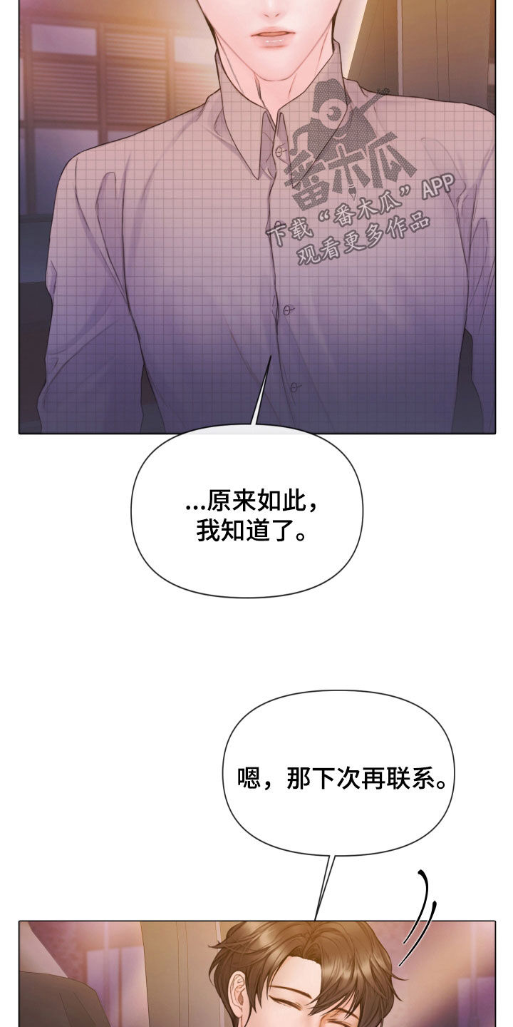 第65章：暴露21