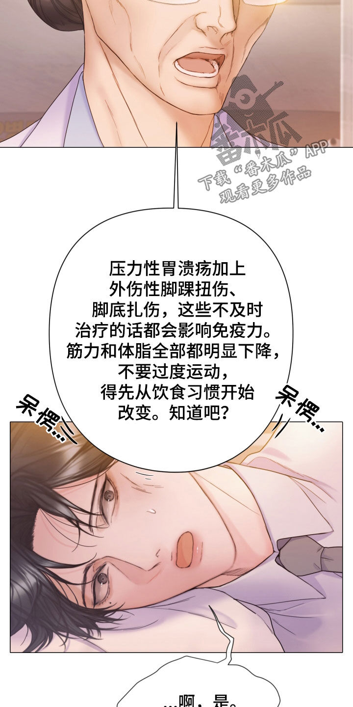 第67章：营养不良13