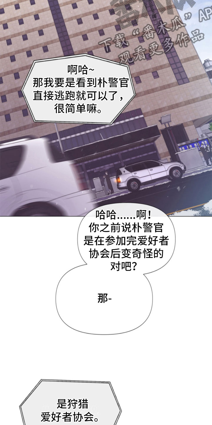 第7章：狩猎开始18