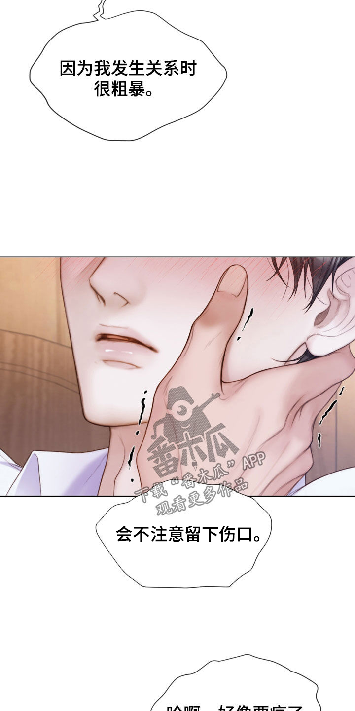 第43章：从头到脚18