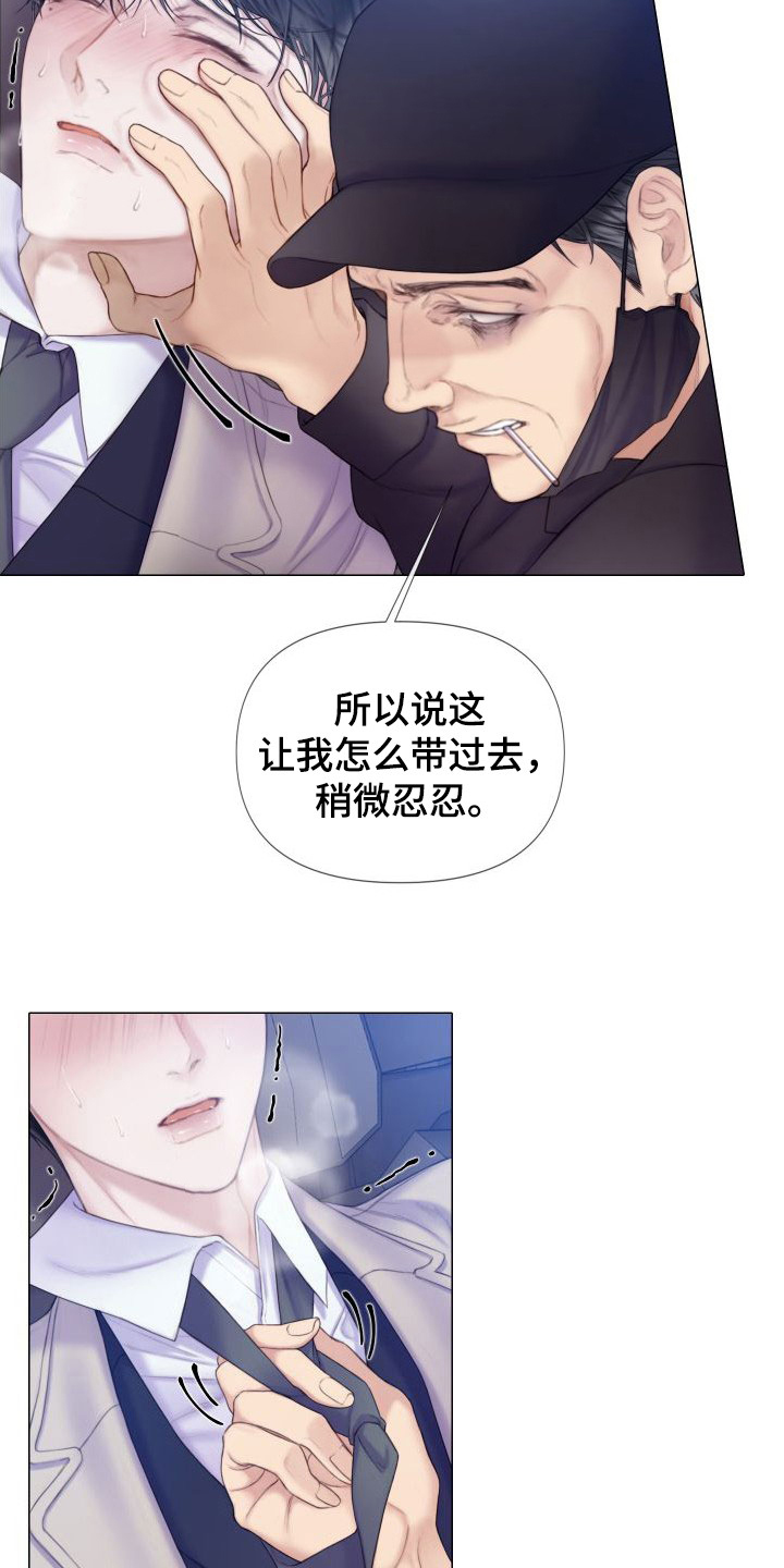 第28章：趁早除掉9