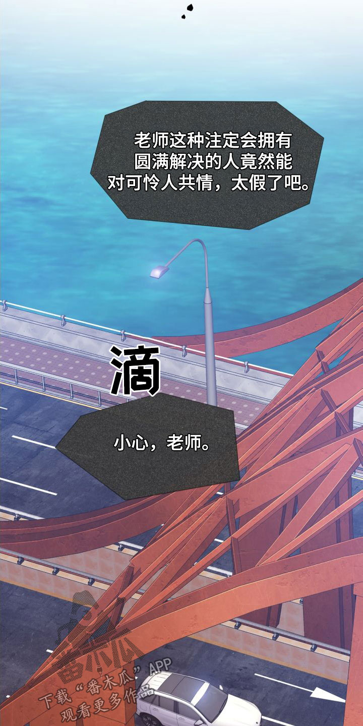 第26章：烟雾6