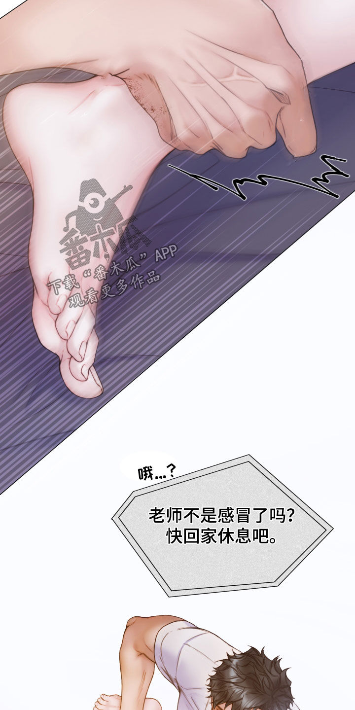 第59章：快点挂了6