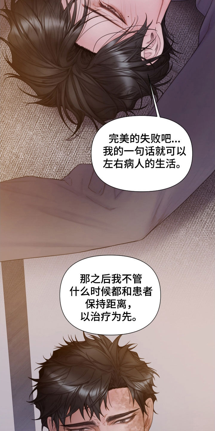 第55章：不可以心动32