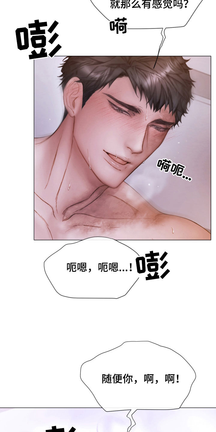第73章：难以置信14