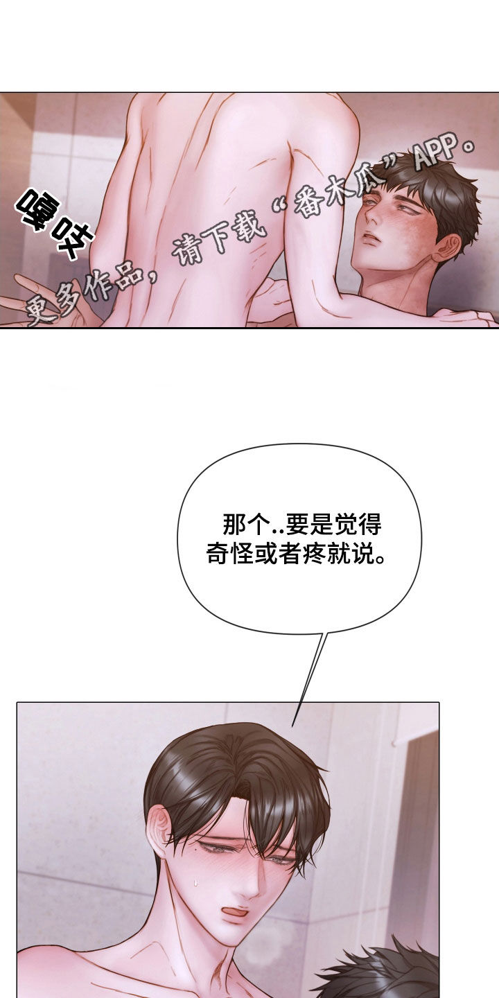 第72章：被支配0