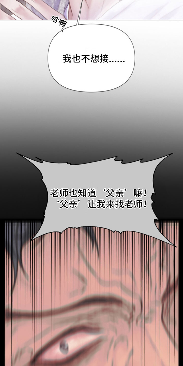 第4章：窗外之人13