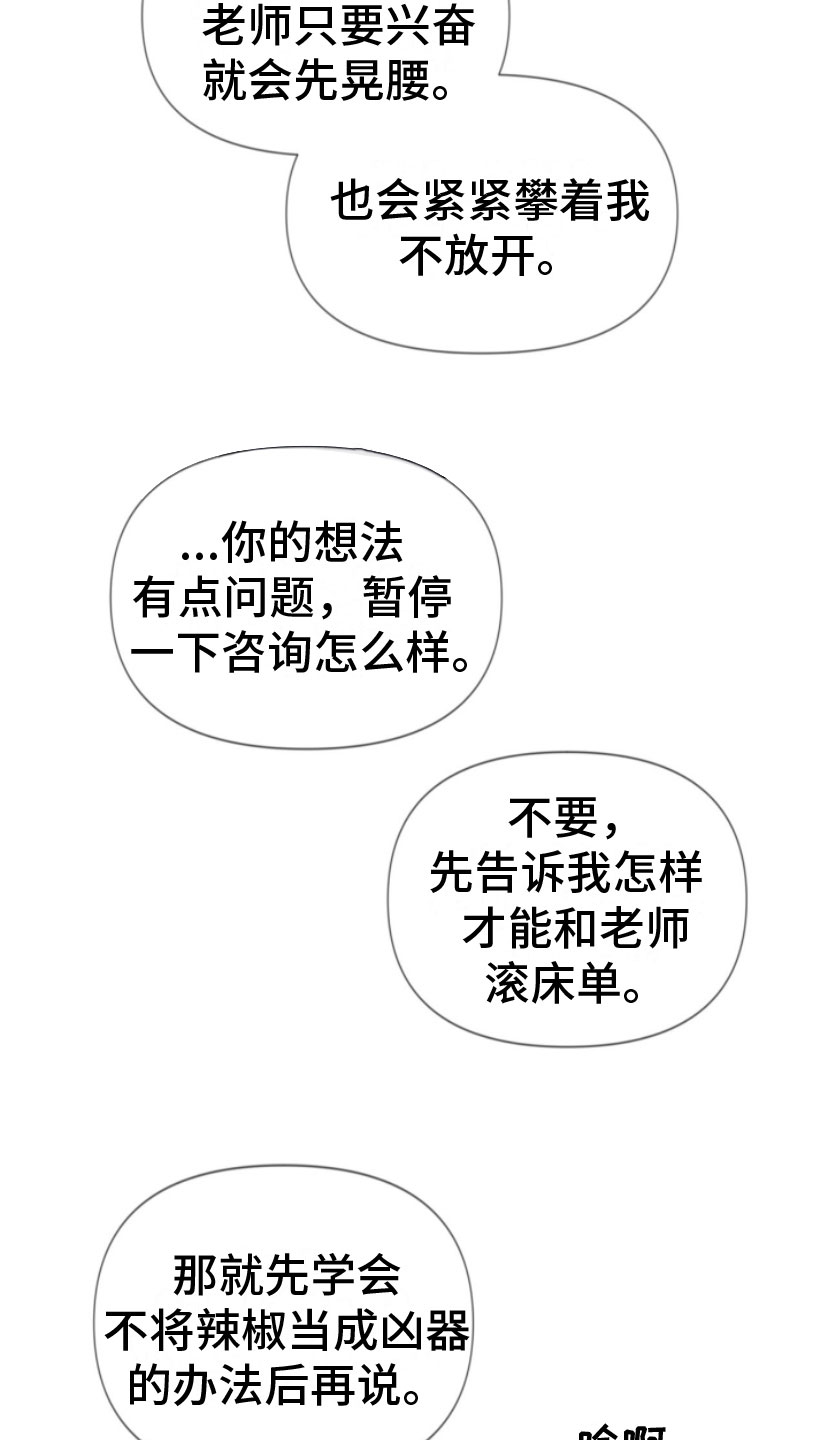 第18章：吻我9