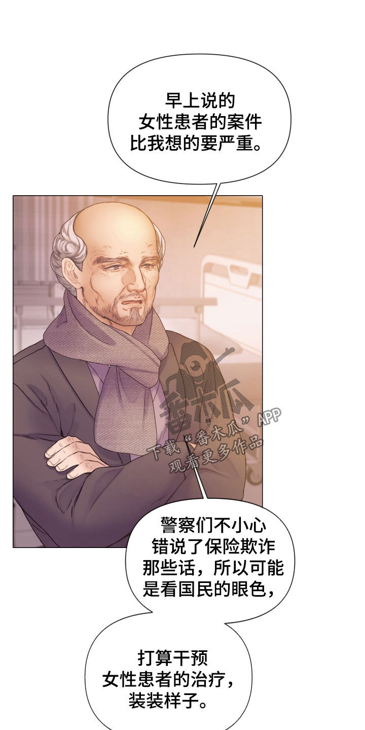 第67章：营养不良23