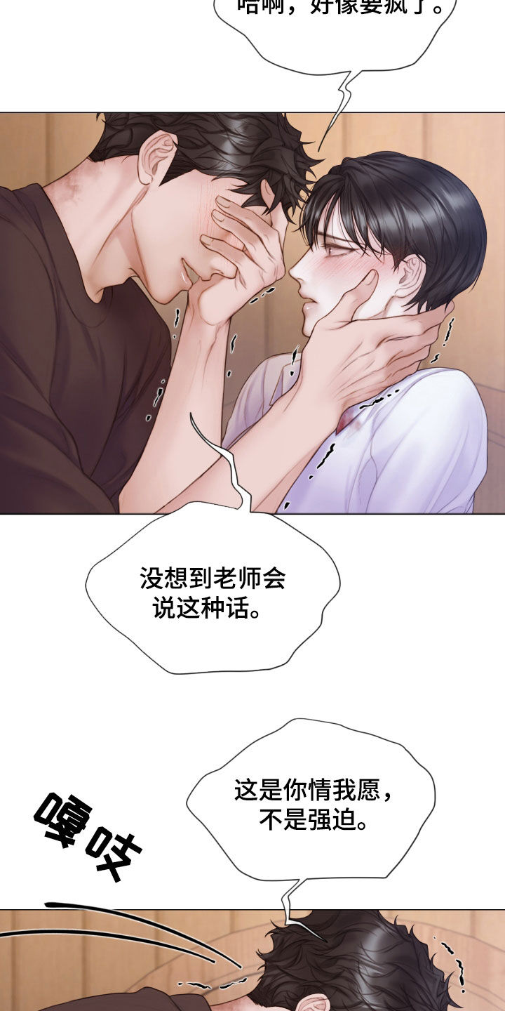 第43章：从头到脚19