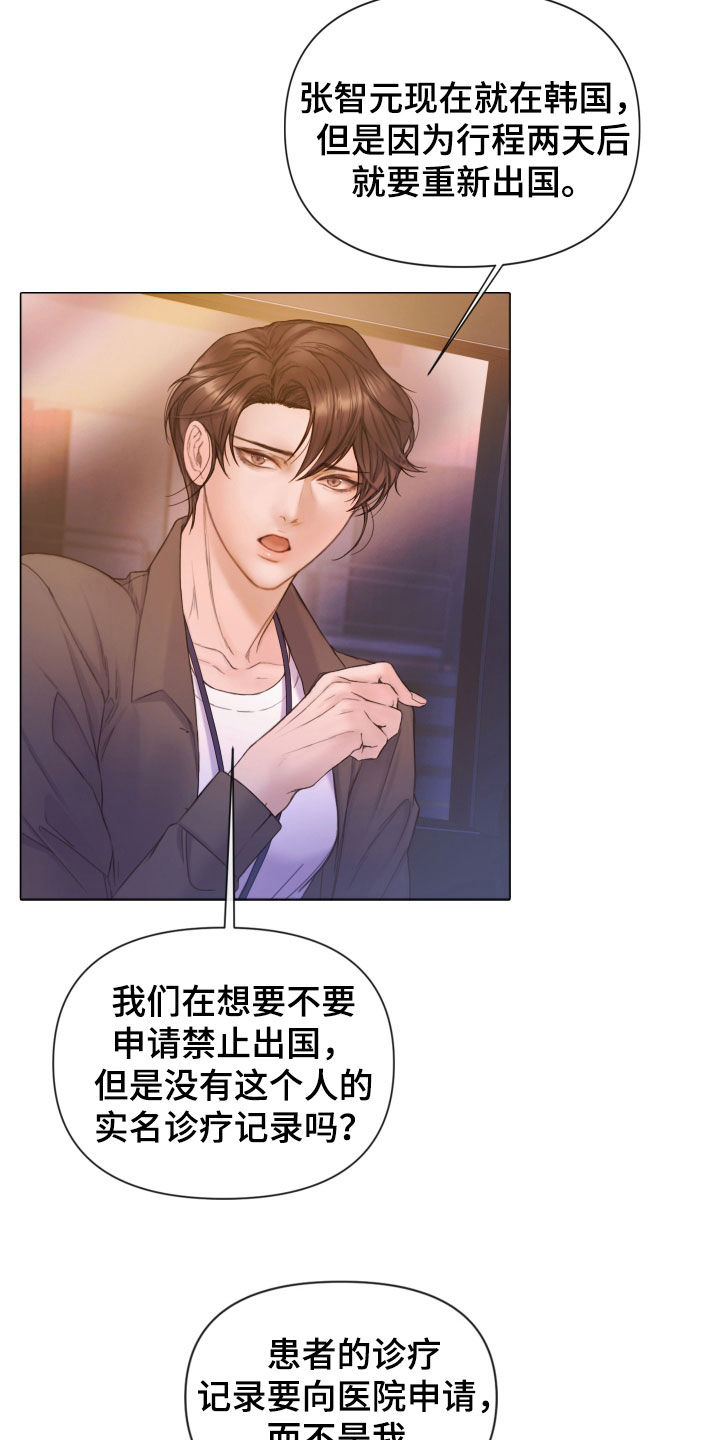 第65章：暴露4
