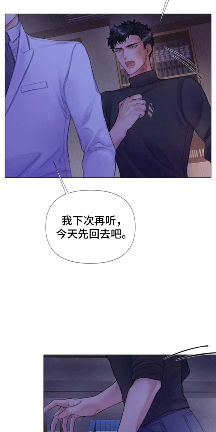 第10章：听话14