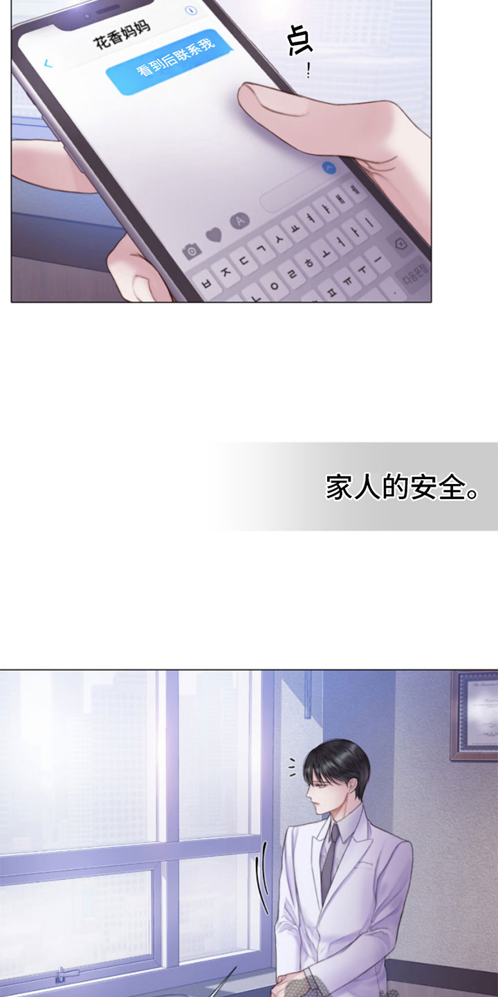 第7章：狩猎开始13
