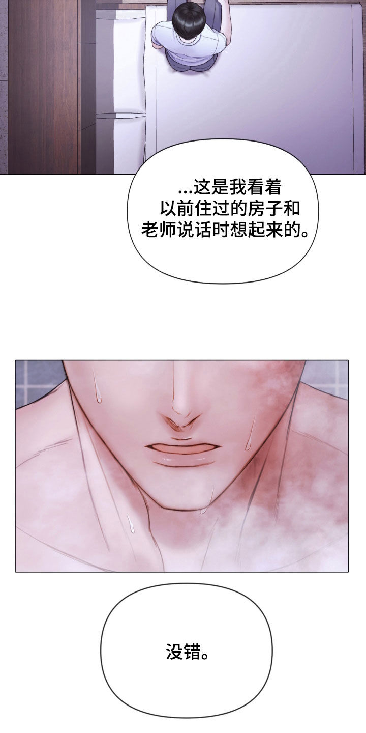 第70章：休假15