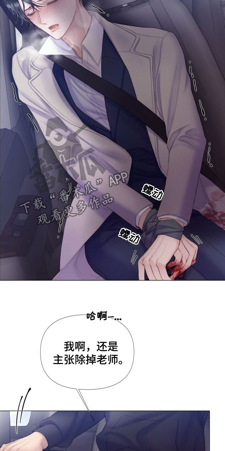 第28章：趁早除掉12