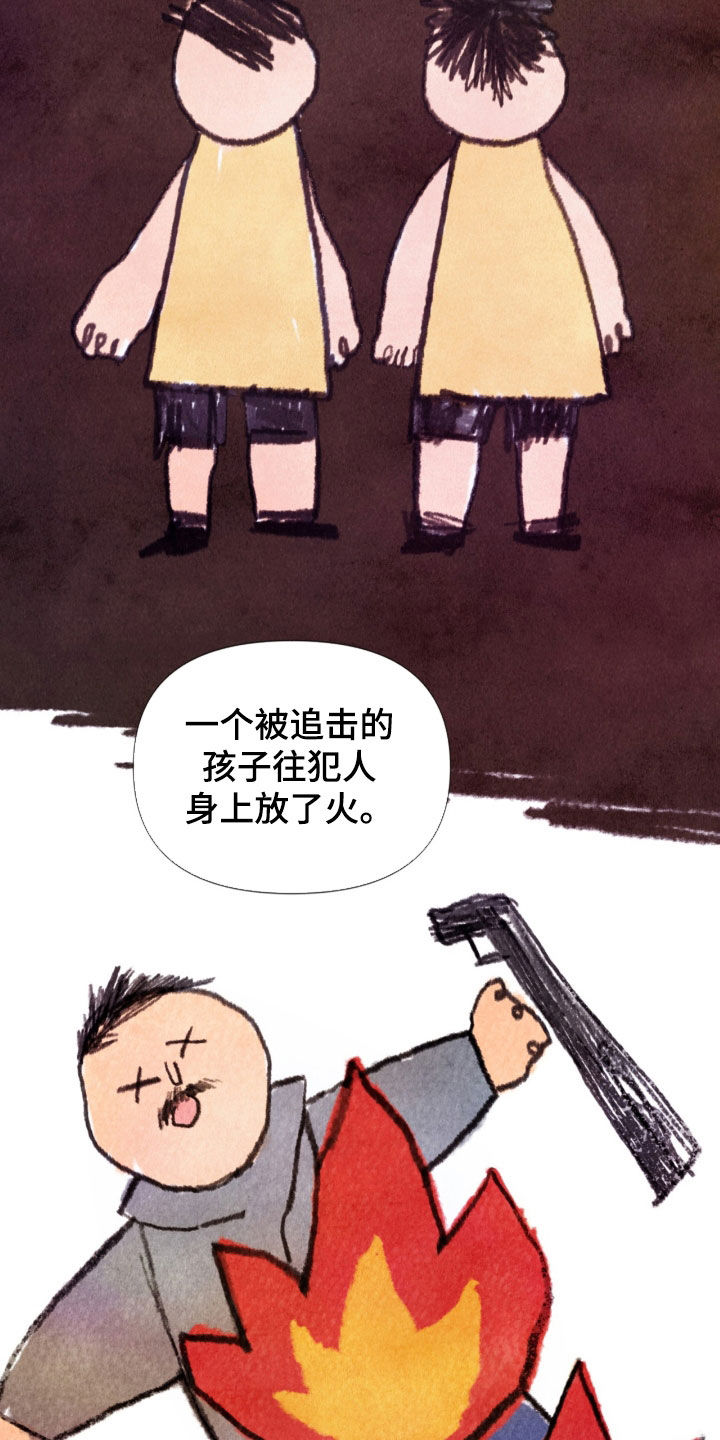 第24章：重大案件23