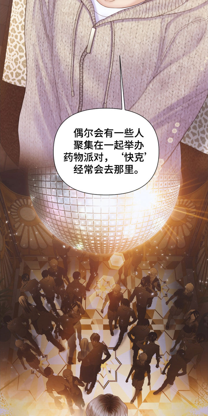 第41章：为什么会放过你13