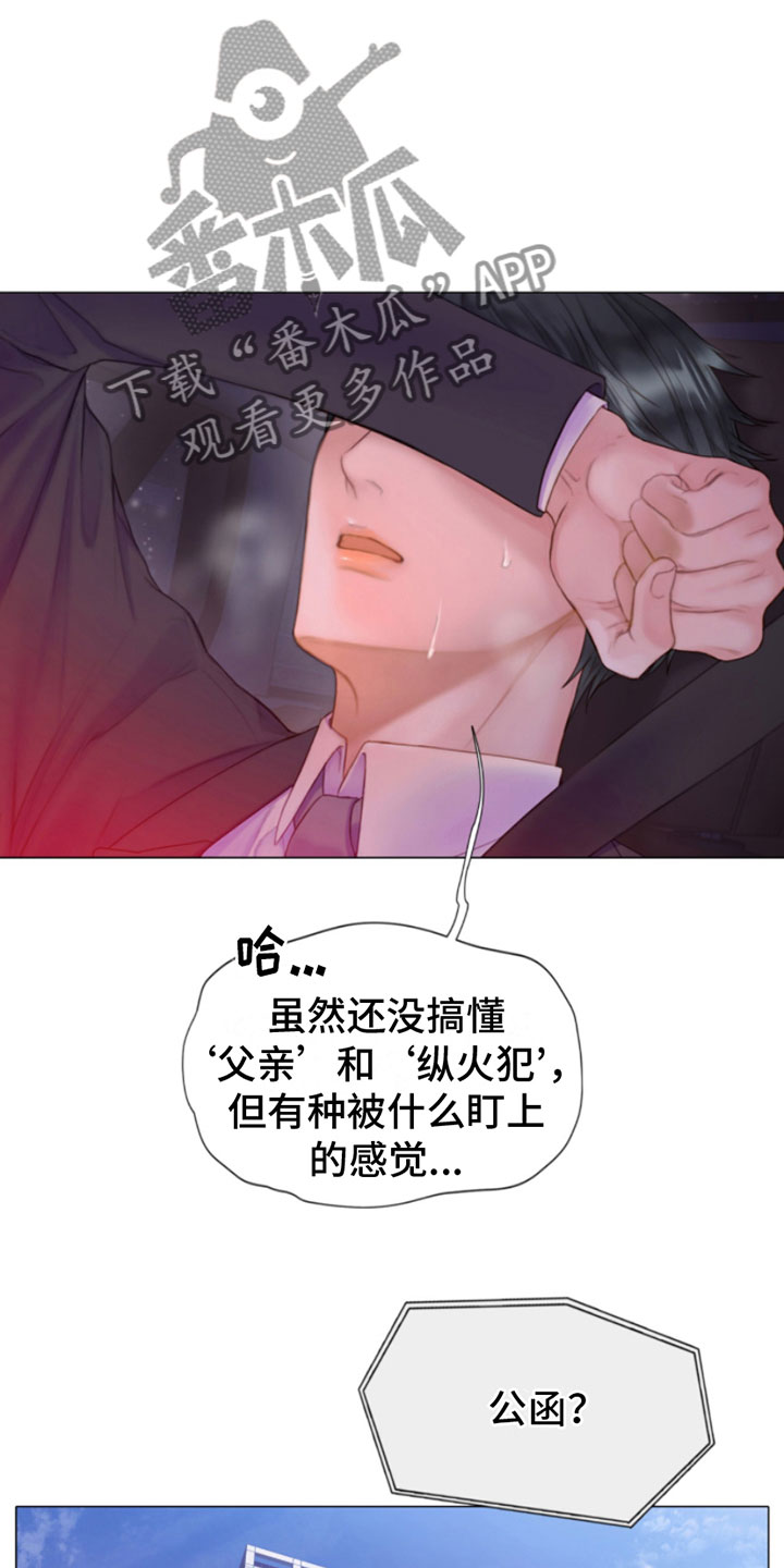 第4章：窗外之人9