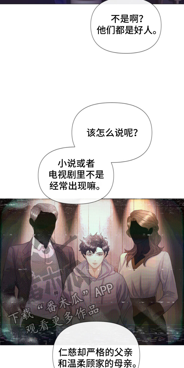 第9章：暴起14