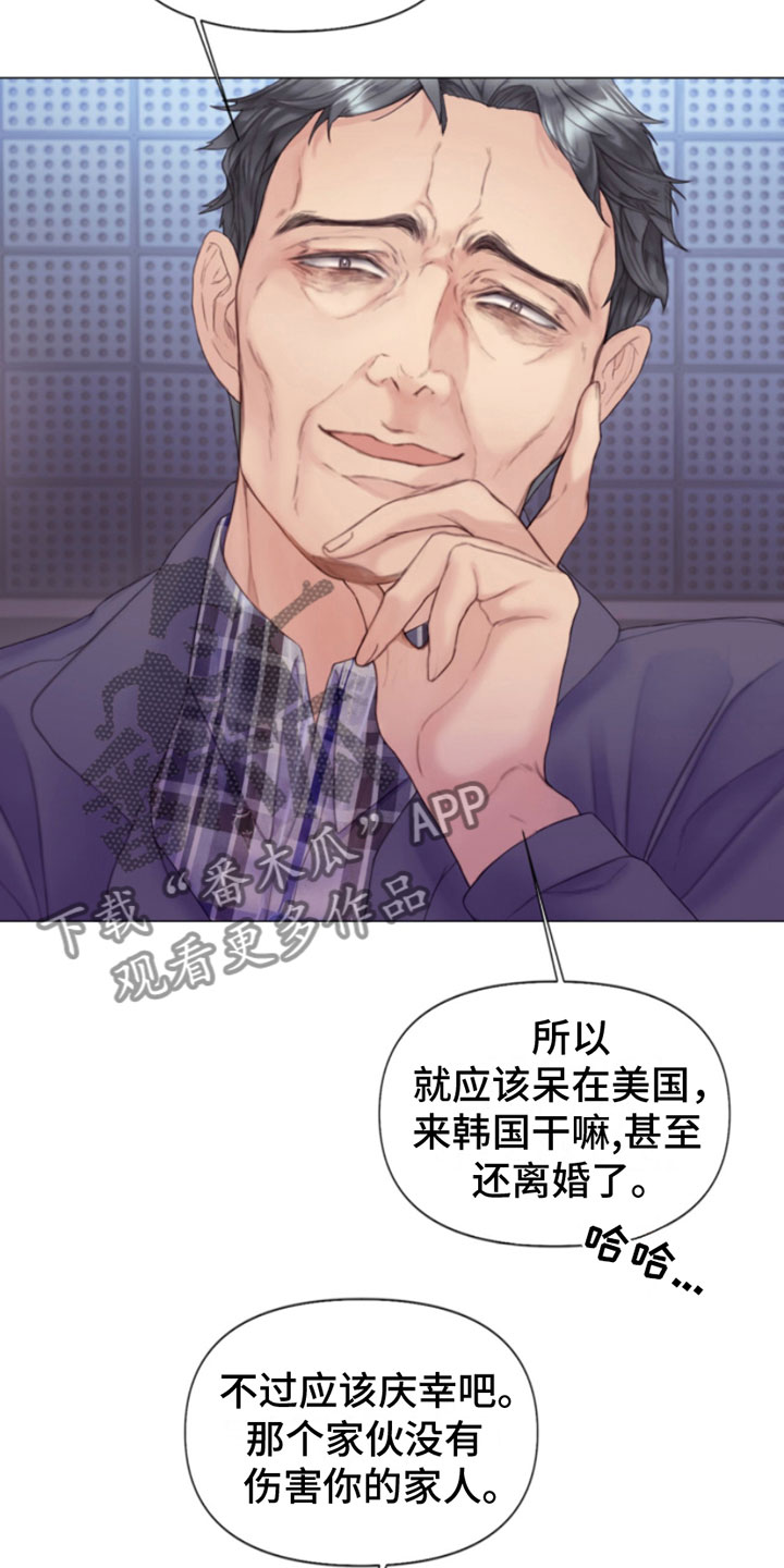 第5章：身后的手12