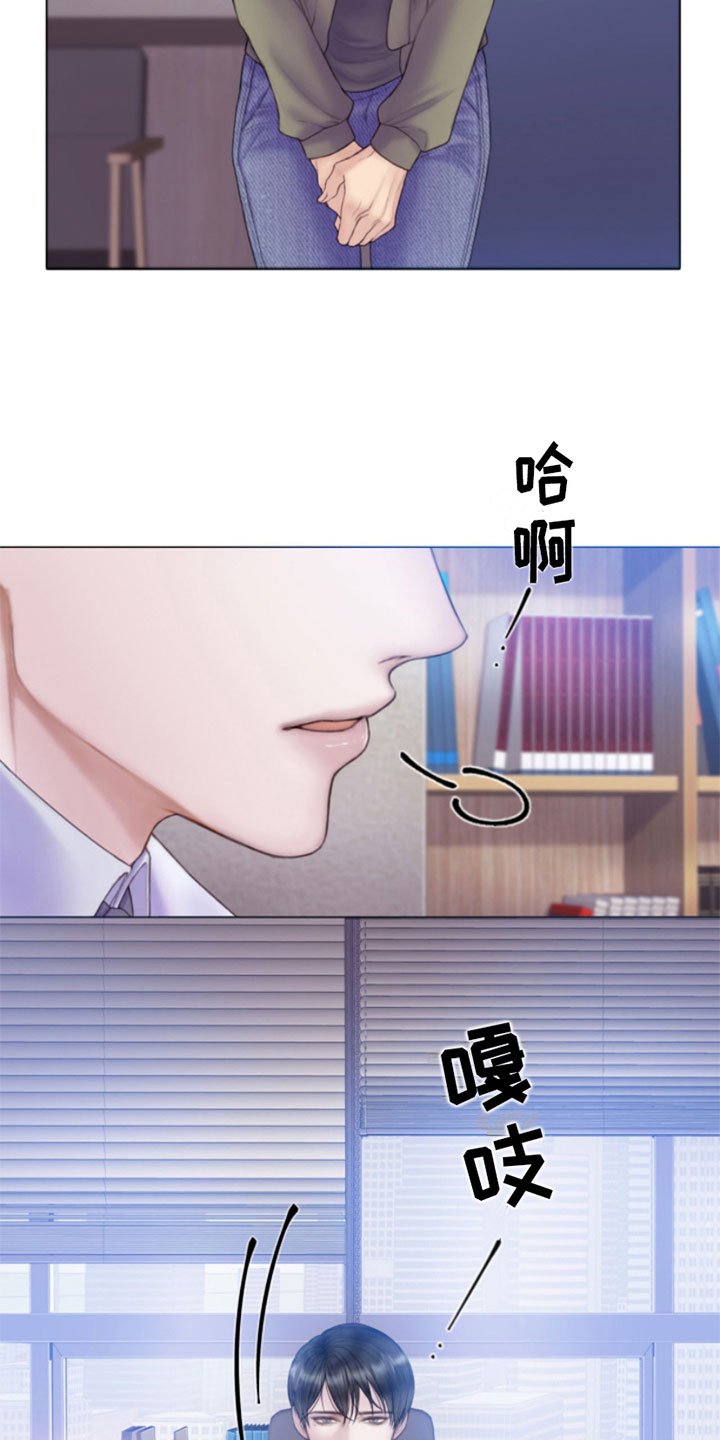 第1章：犯罪咨询21