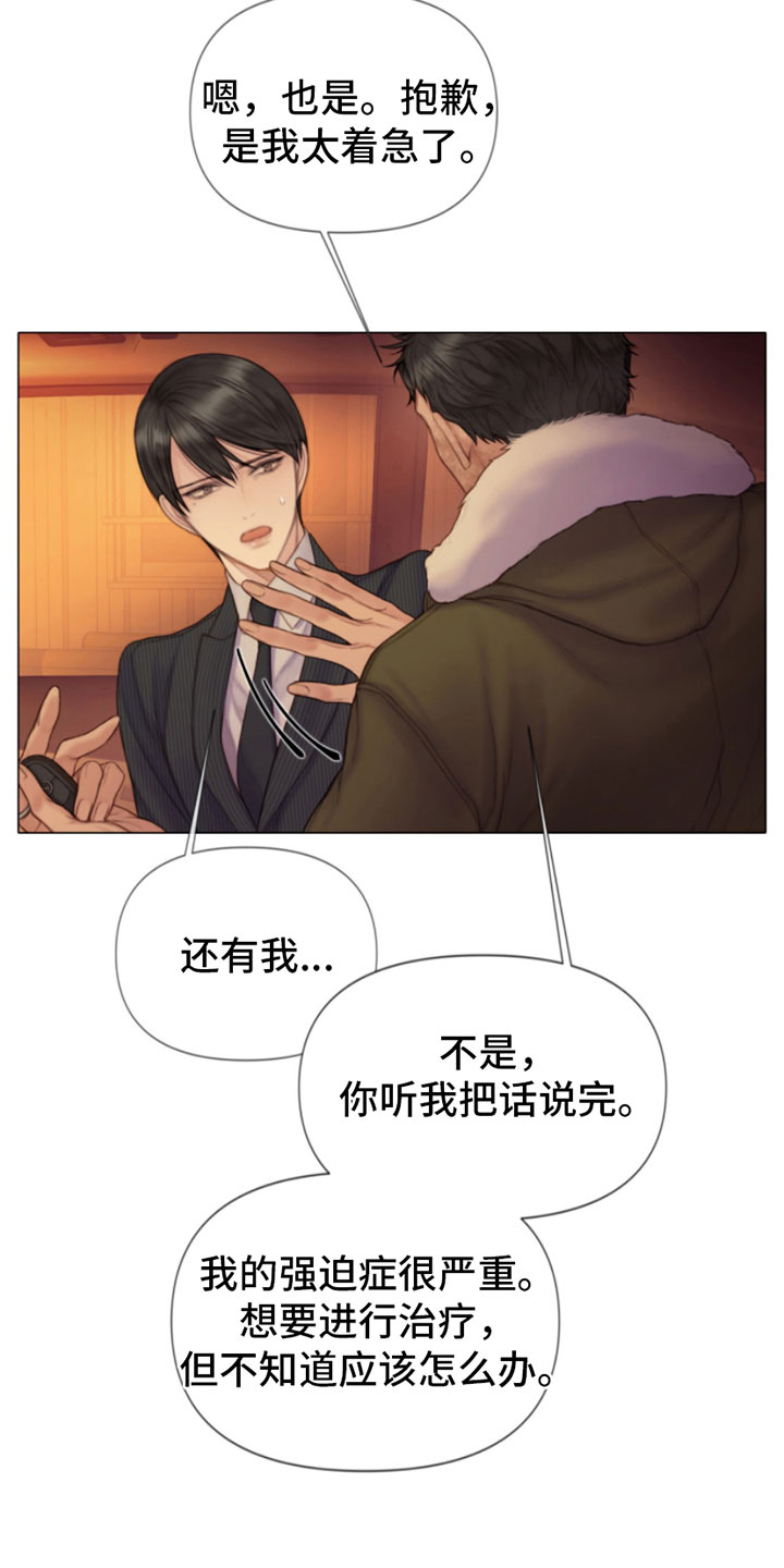 第6章：找上门13