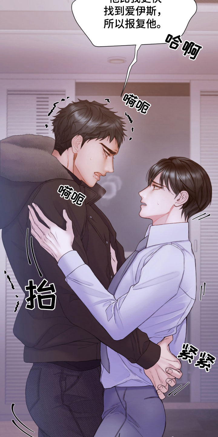 第68章：冷静下来29